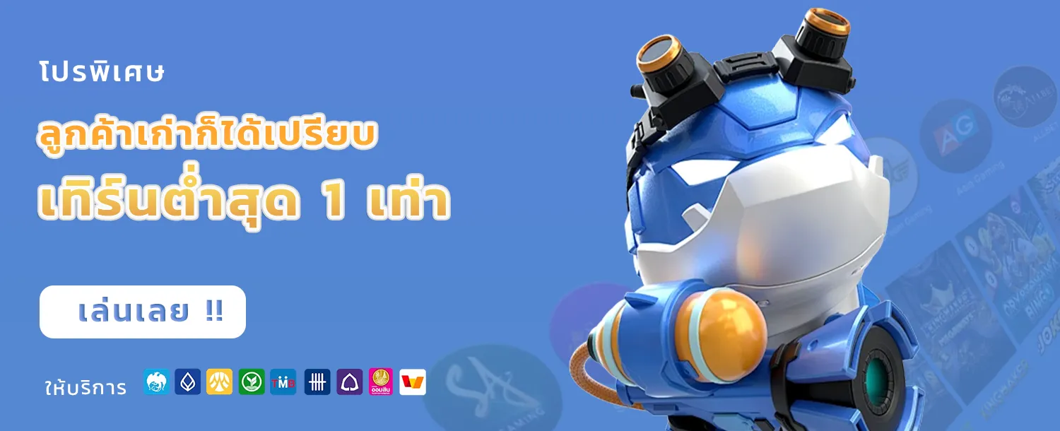 เว็บคาสิโนออนไลน์อันดับ1ของโลก