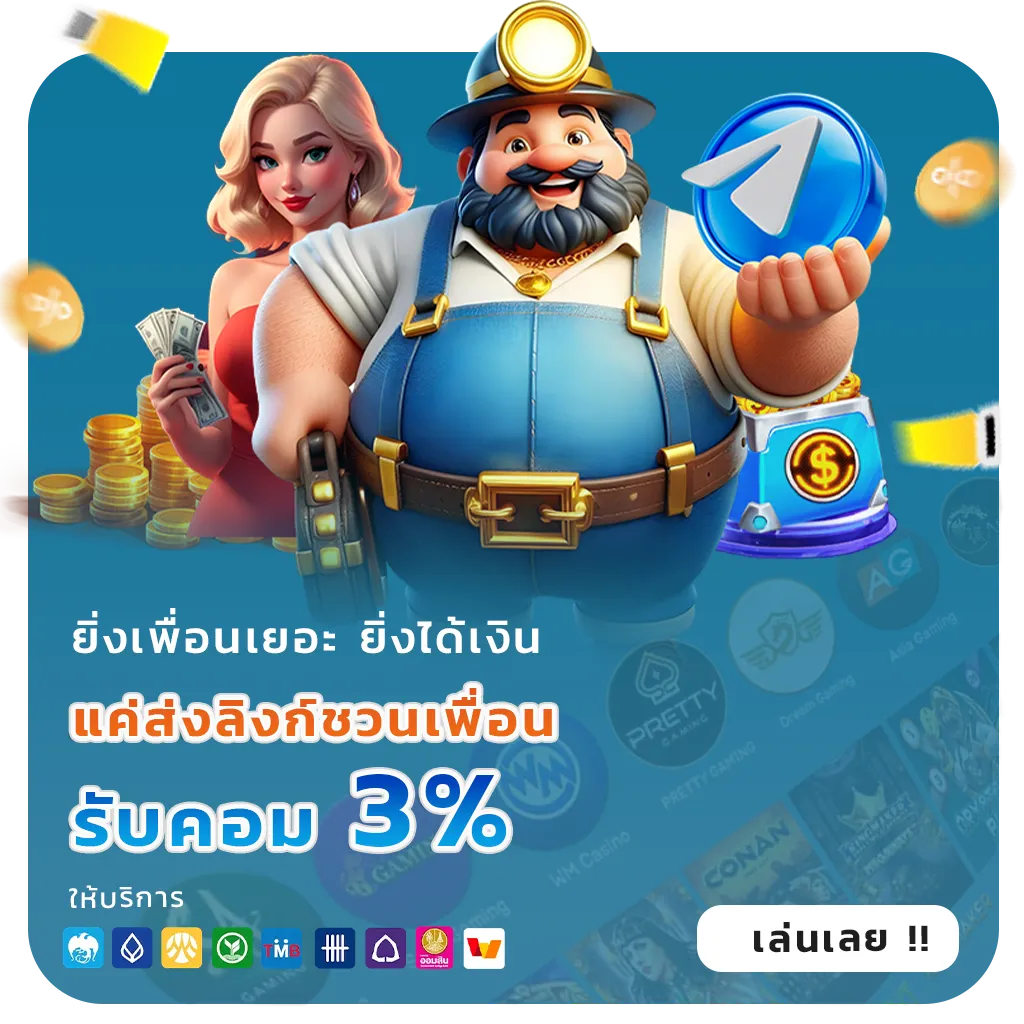 คาสิโนเว็บใหญ่ระดับโลก