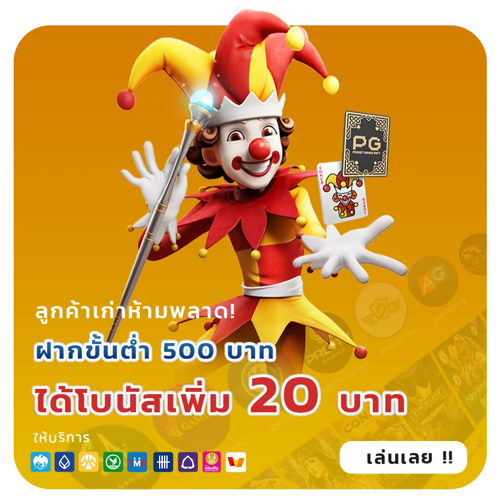 คาสิโนออนไลน์ไม่มีขั้นต่ำ