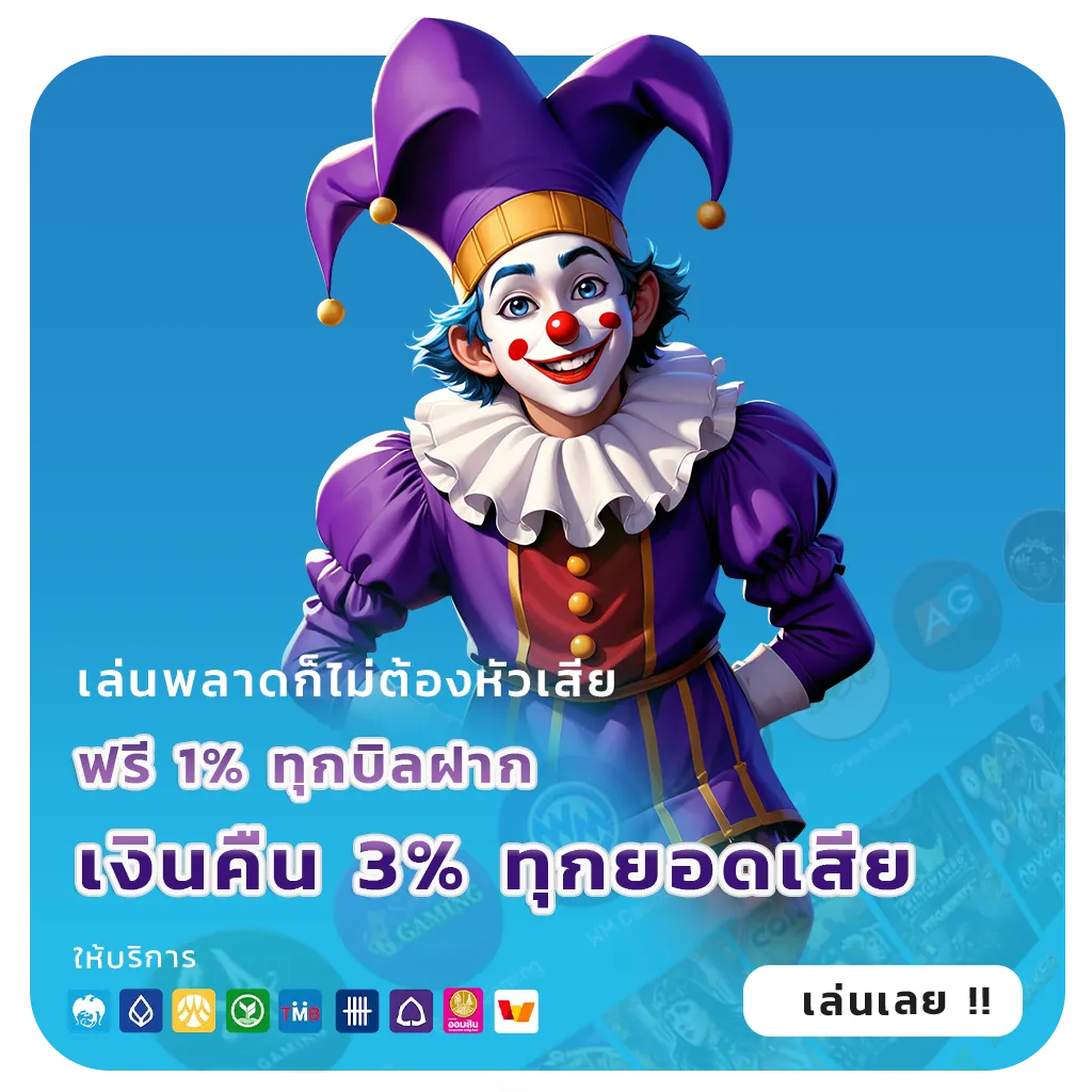คาสิโนออนไลน์วอเลท
